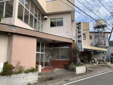 料亭　むらかわ